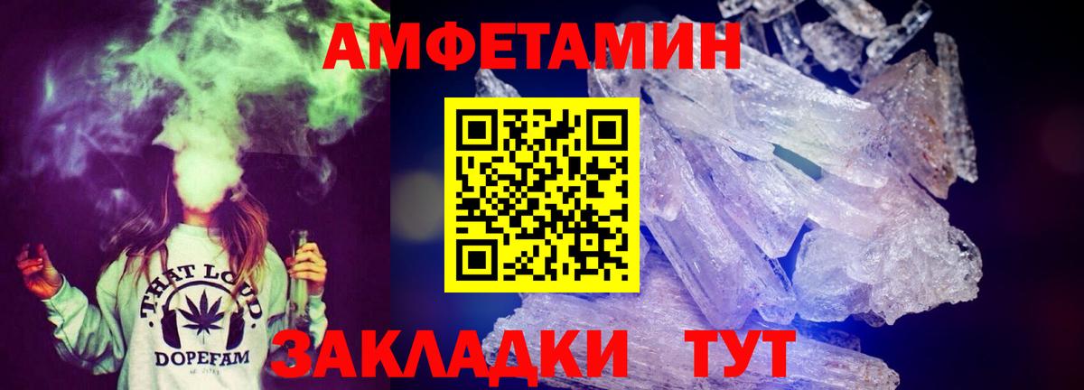 АМФЕТАМИН VHQ Ноябрьск