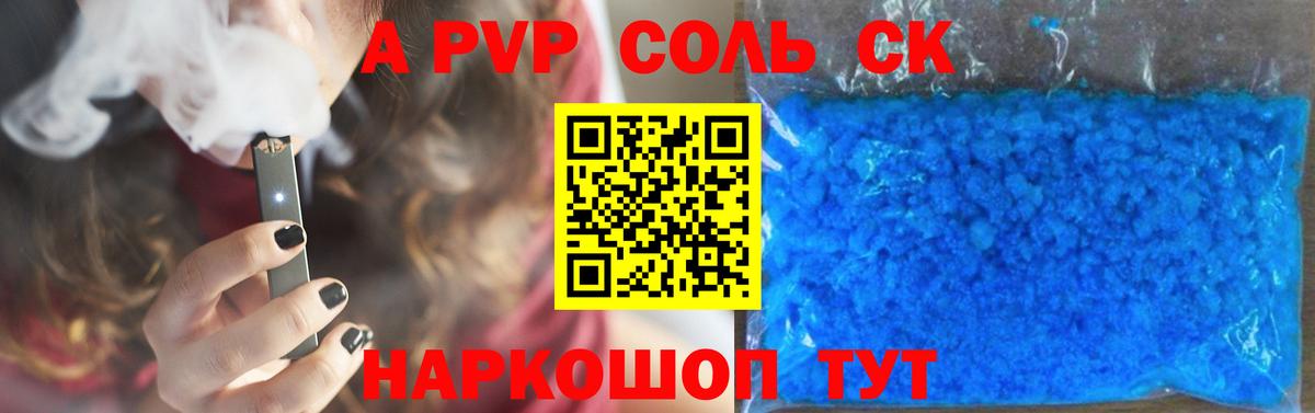 A PVP мука Ноябрьск