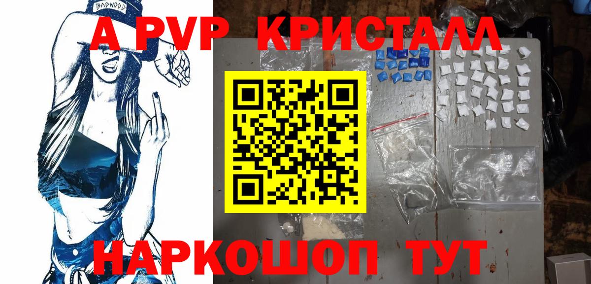 Alpha-PVP СК КРИС  Вход с VPN  APVP крисы CK  где купить наркотик  Ноябрьск 