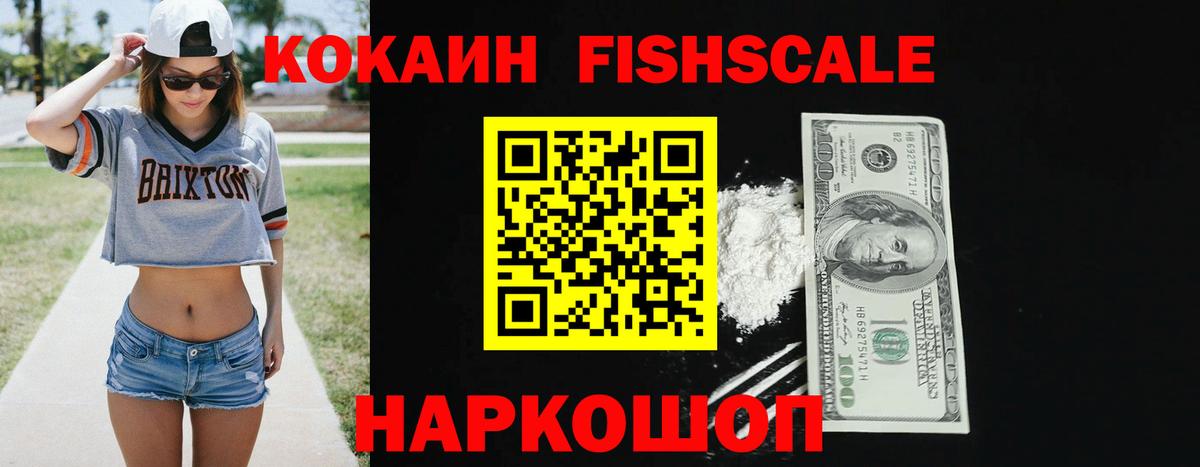 КОКАИН 97% Ноябрьск