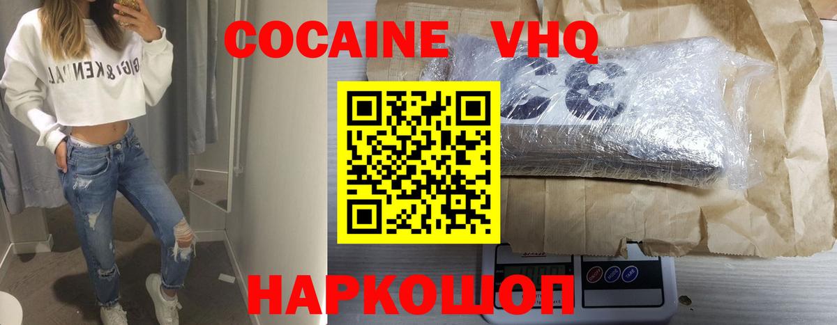 Кокаин FishScale  Cocaine  COCAIN Колумбийский  Ноябрьск  Вход с VPN 