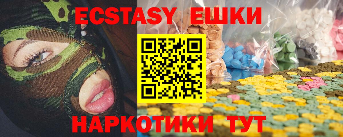 Экстази DUBAI Ноябрьск
