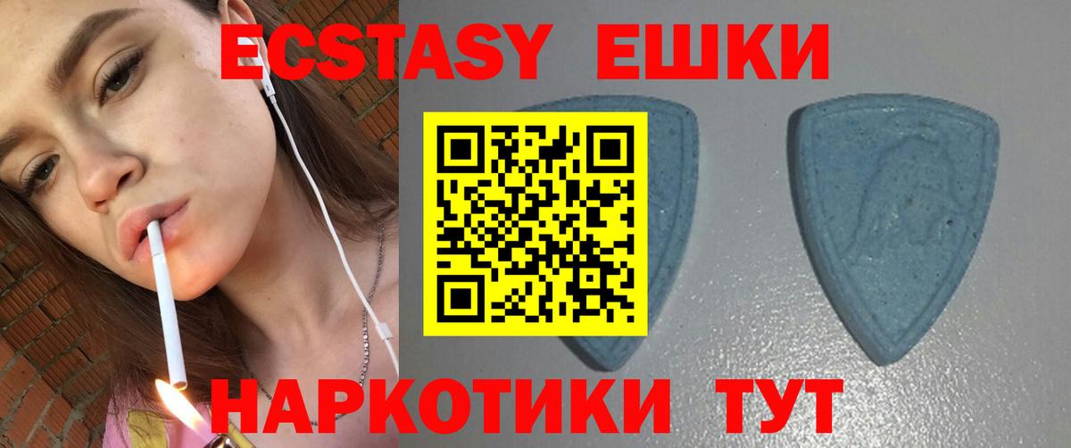 Экстази 99%  Ecstasy  Ноябрьск  Вход с VPN  ЭКСТАЗИ таблы 