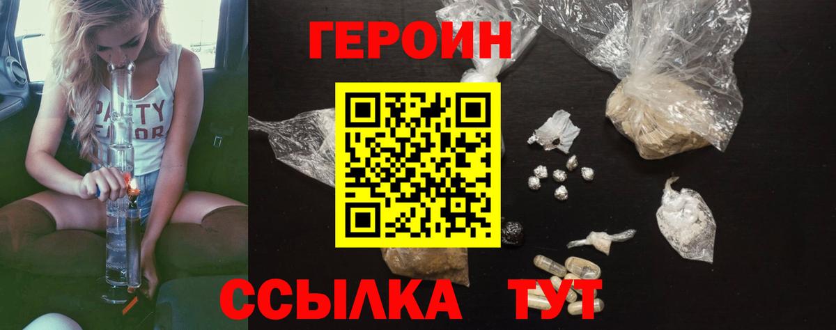 Героин герыч Ноябрьск