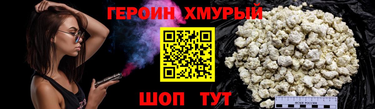 Ноябрьск  Героин Афган  Героин  Вход с VPN 