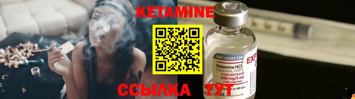 Кетамин ketamine  Вход с VPN  Кетамин VHQ  Ноябрьск 