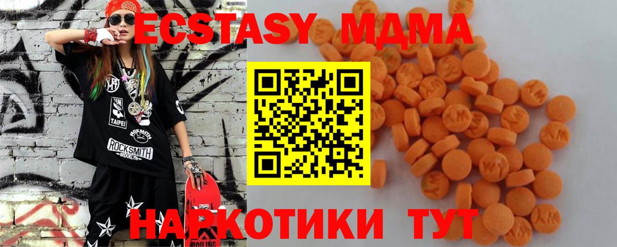 MDMA кристаллы Ноябрьск