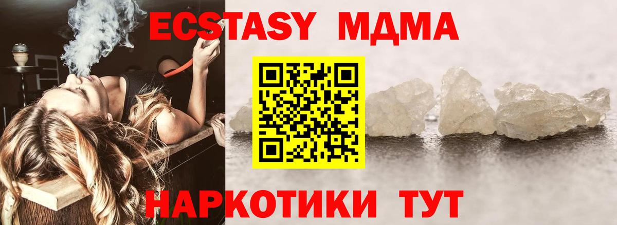МДМА VHQ  МДМА VHQ  Ноябрьск  Вход с VPN 