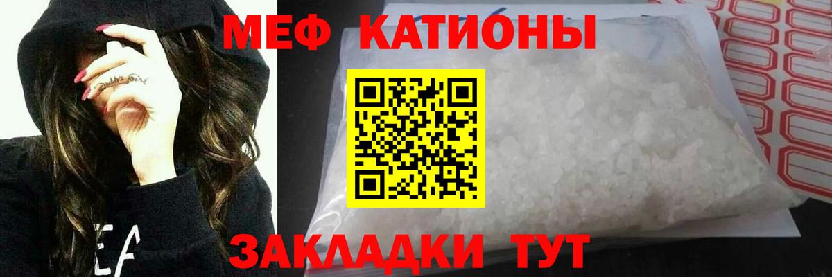 Мефедрон кристаллы  Вход с VPN  МЯУ-МЯУ  МЯУ-МЯУ  Ноябрьск  Мефедрон mephedrone 