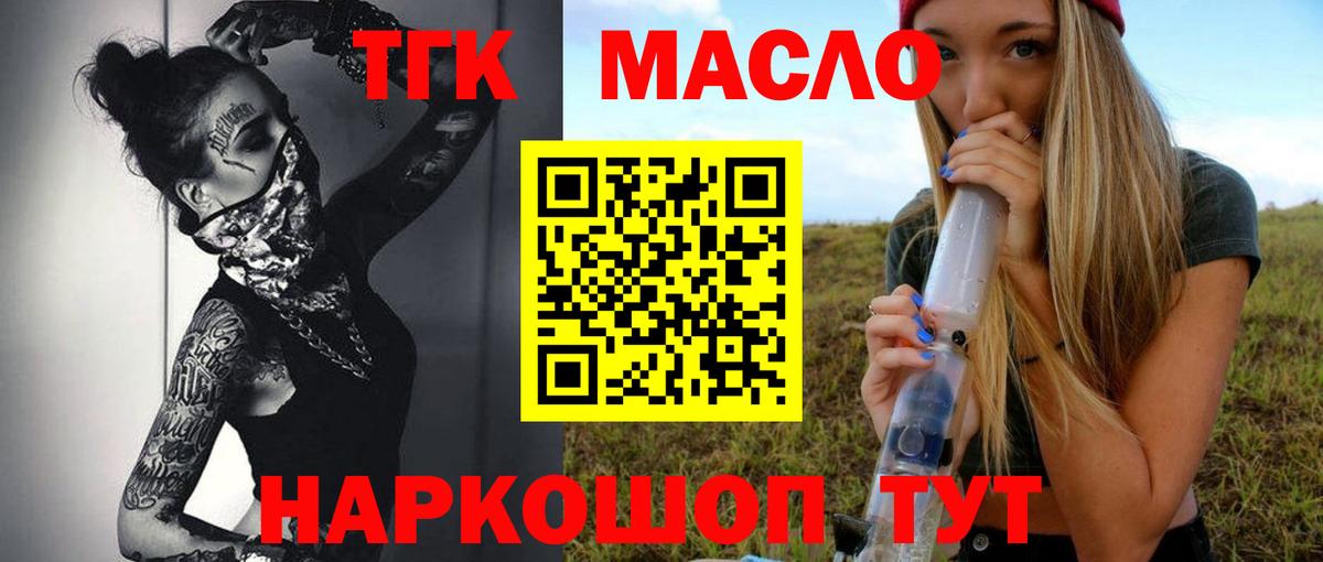 Ноябрьск  ТГК вейп с тгк  Вход с VPN 